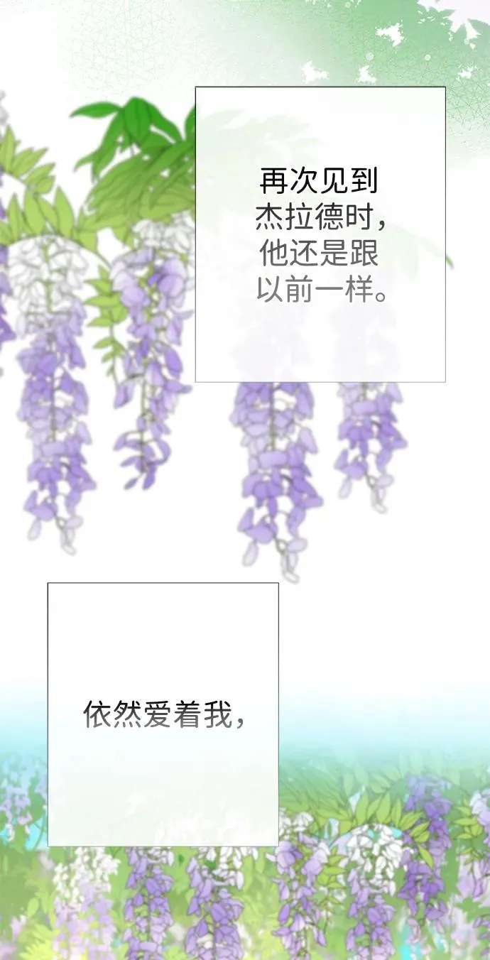 [第38话] 竞争对手是拐杖 第36页