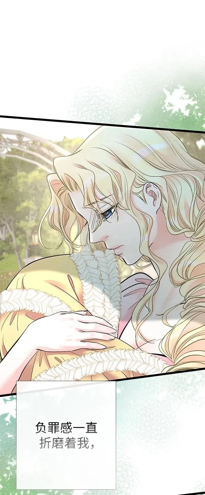 [第38话] 竞争对手是拐杖 第39页