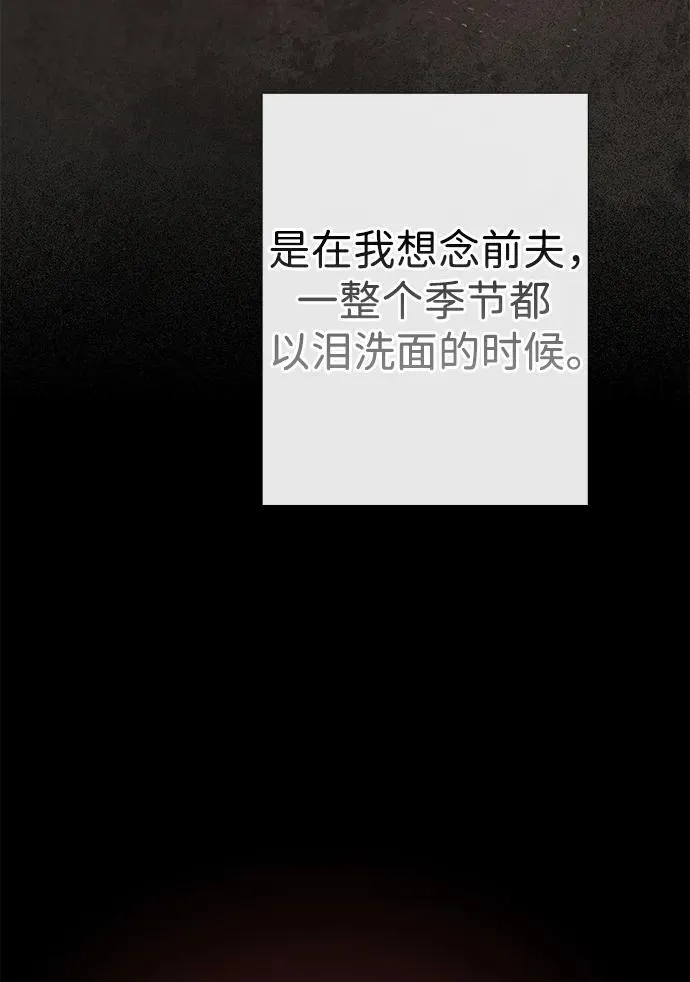[第38话] 竞争对手是拐杖 第42页