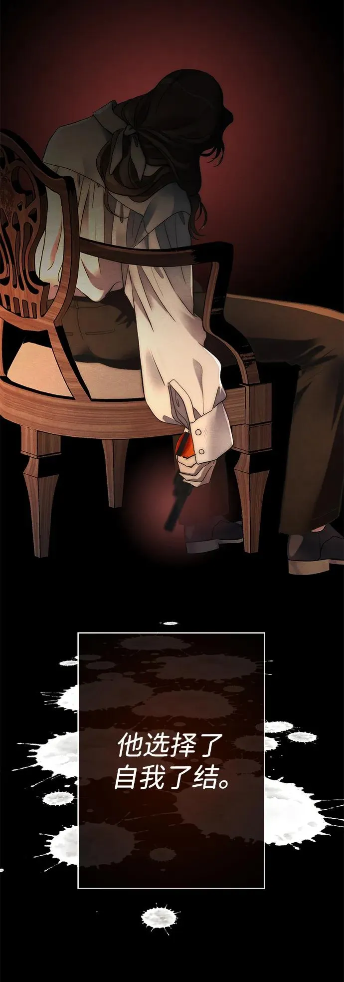 [第38话] 竞争对手是拐杖 第43页