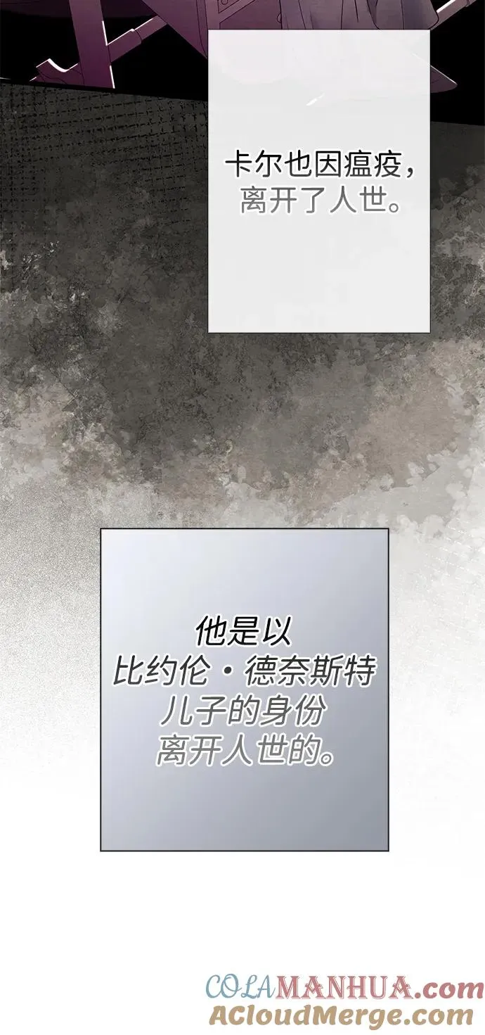 [第38话] 竞争对手是拐杖 第45页