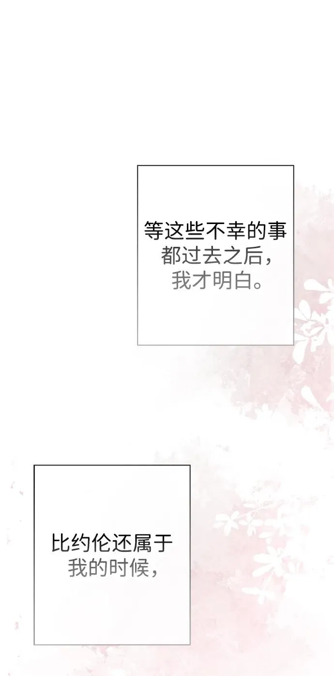 [第38话] 竞争对手是拐杖 第46页