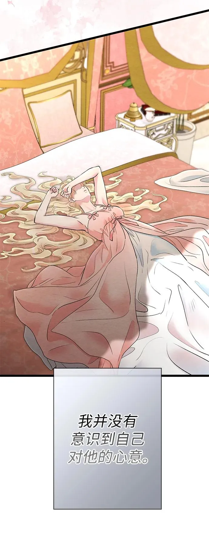[第38话] 竞争对手是拐杖 第47页