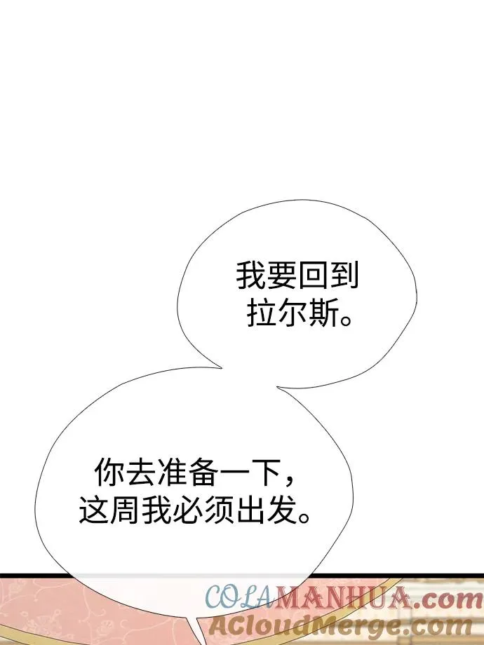 [第38话] 竞争对手是拐杖 第49页
