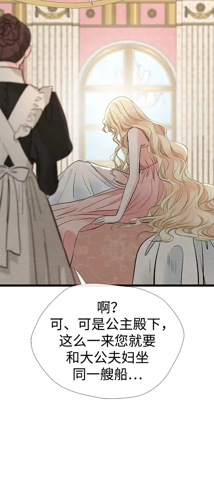 [第38话] 竞争对手是拐杖 第50页