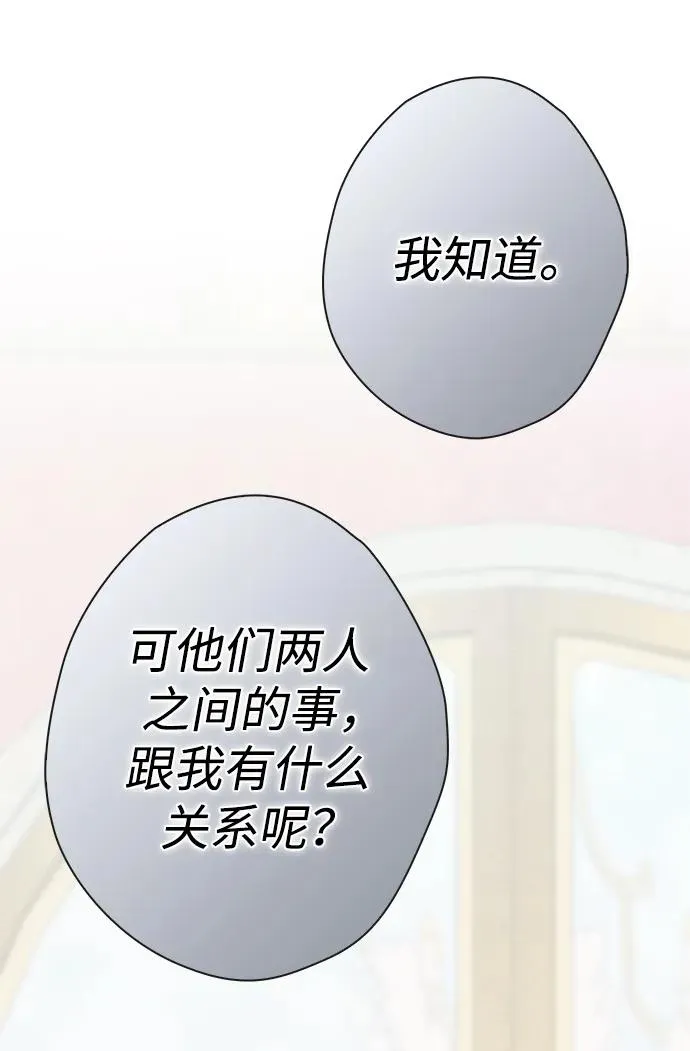 [第38话] 竞争对手是拐杖 第51页