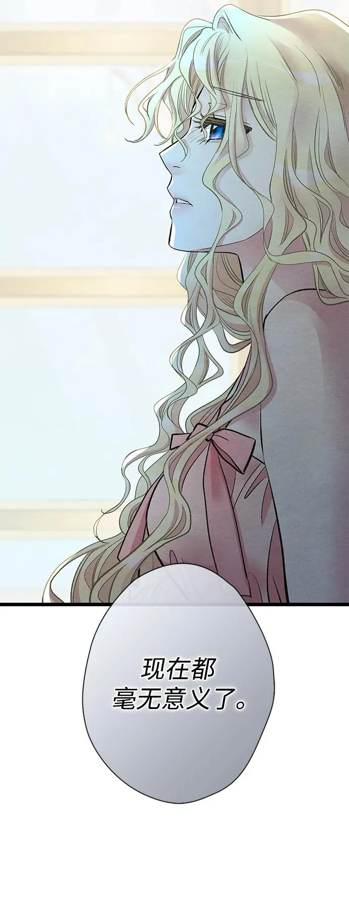 [第38话] 竞争对手是拐杖 第52页