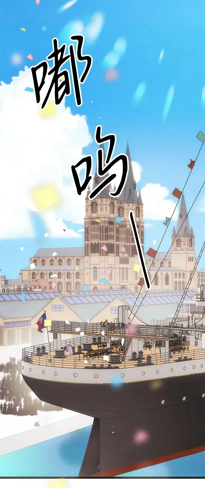 [第38话] 竞争对手是拐杖 第54页