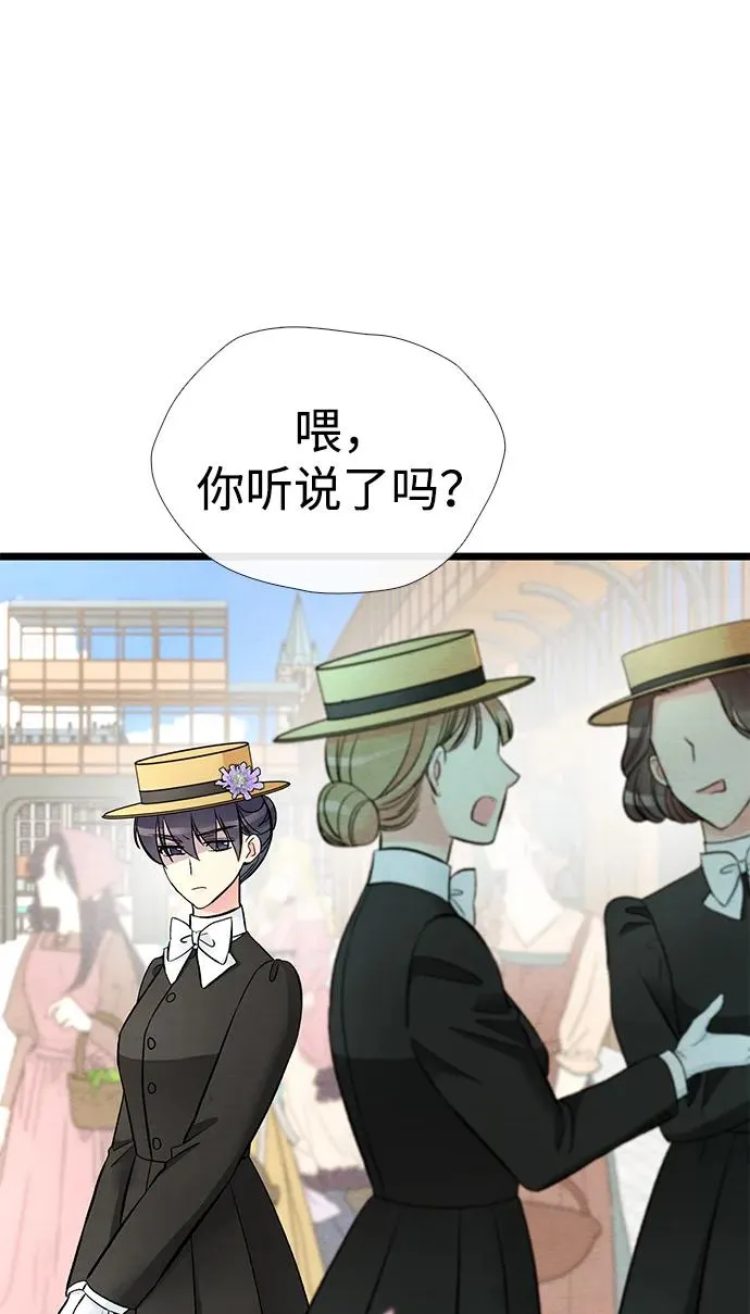 [第38话] 竞争对手是拐杖 第56页