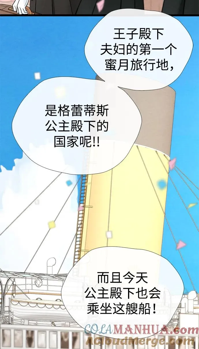 [第38话] 竞争对手是拐杖 第57页