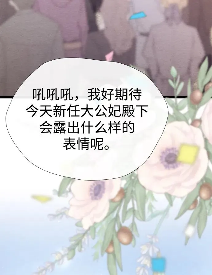 [第38话] 竞争对手是拐杖 第59页