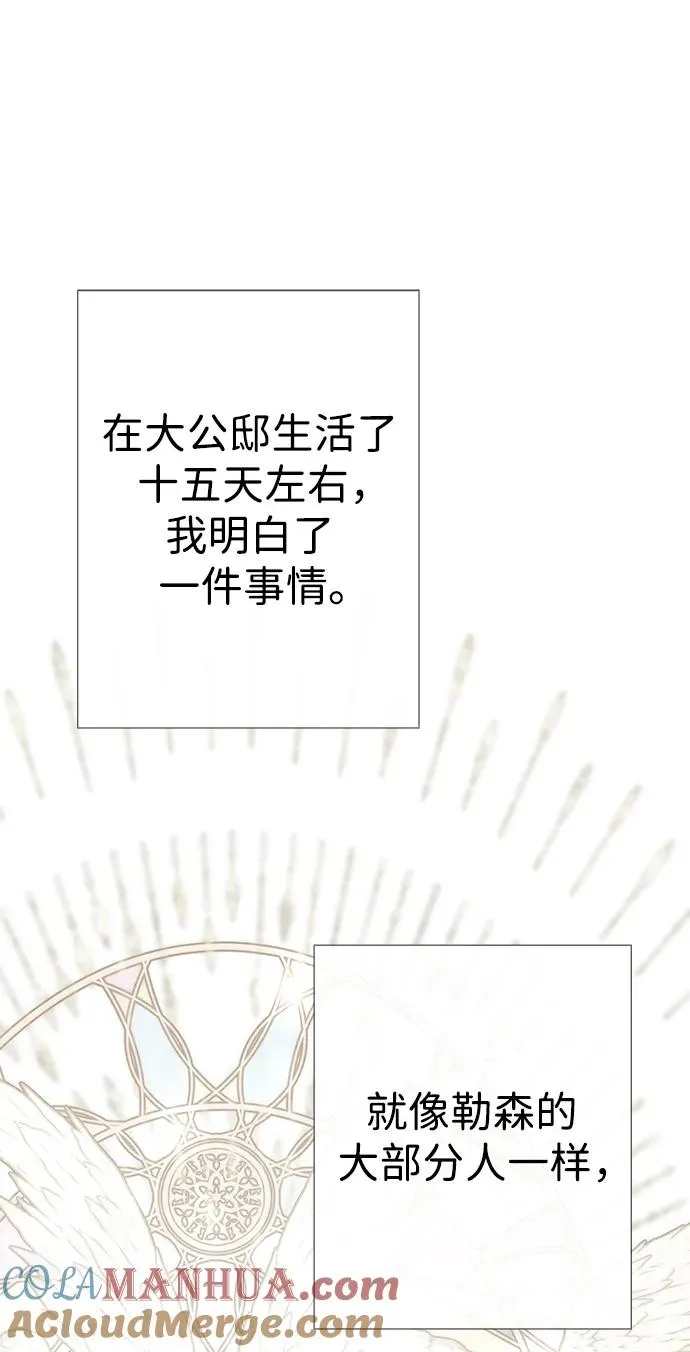 [第38话] 竞争对手是拐杖 第65页