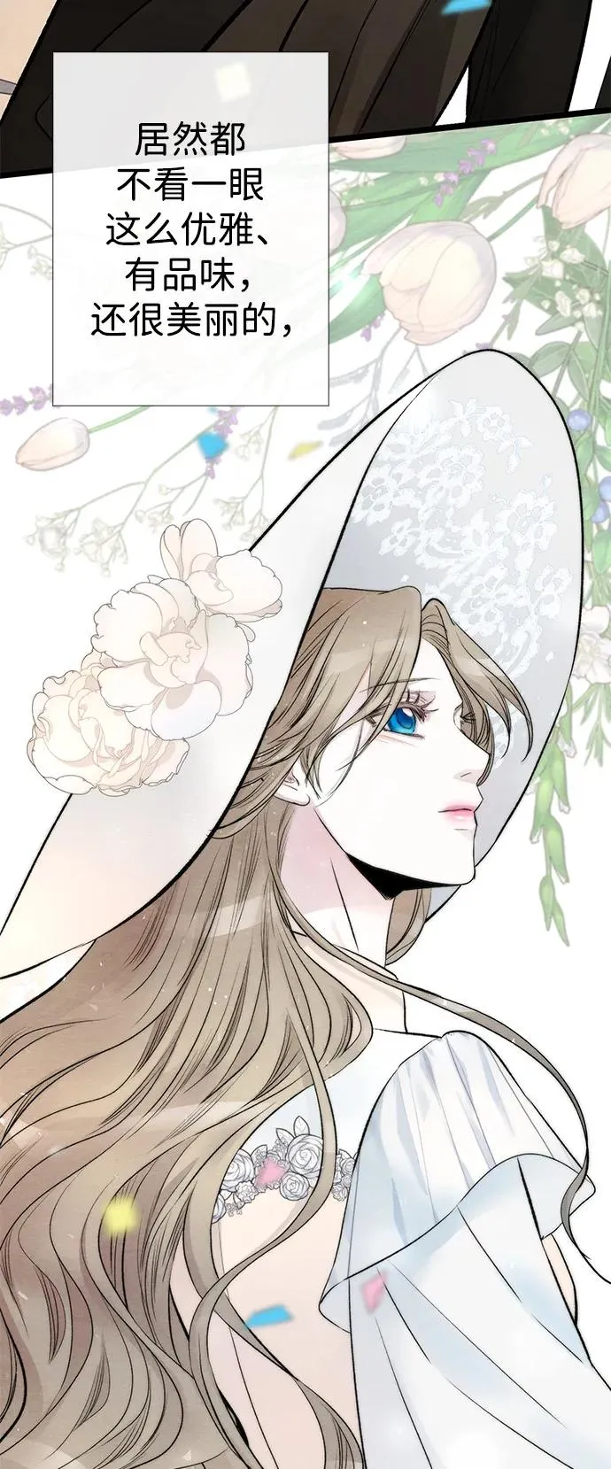 [第38话] 竞争对手是拐杖 第71页