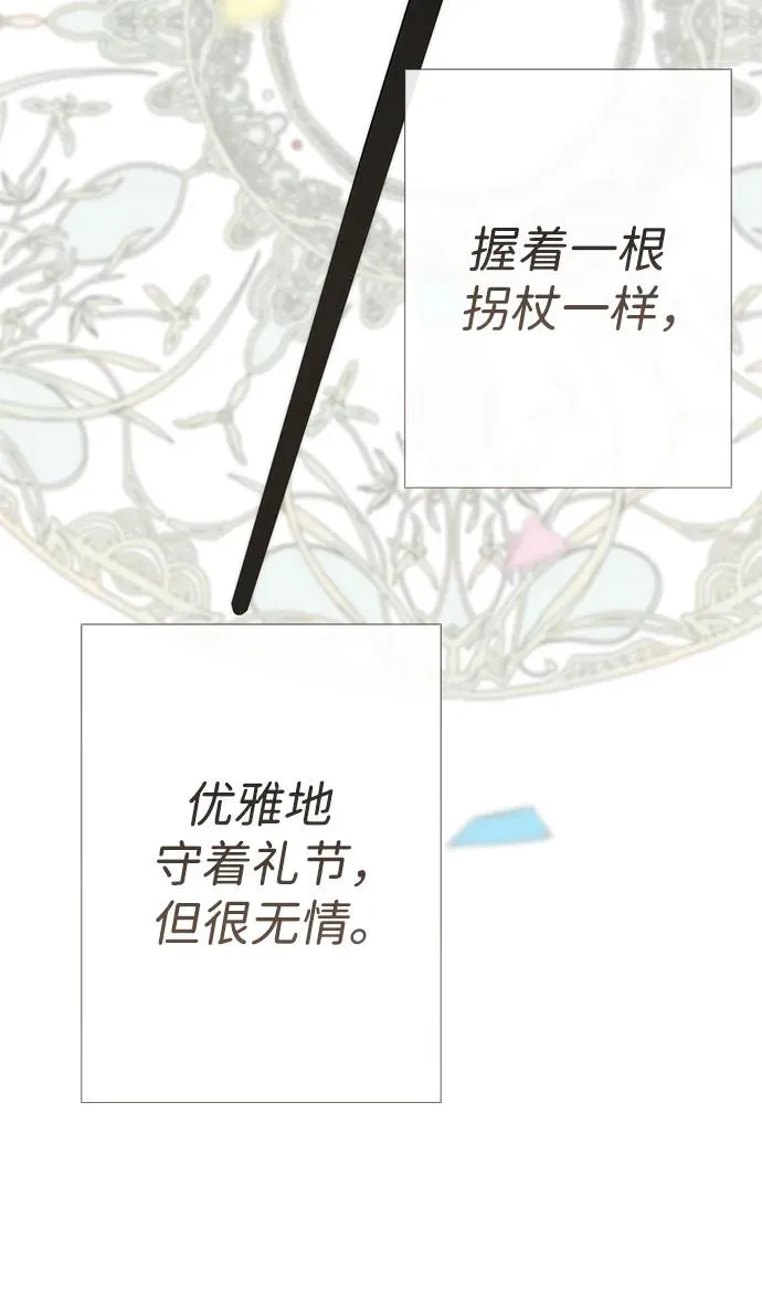 [第38话] 竞争对手是拐杖 第74页