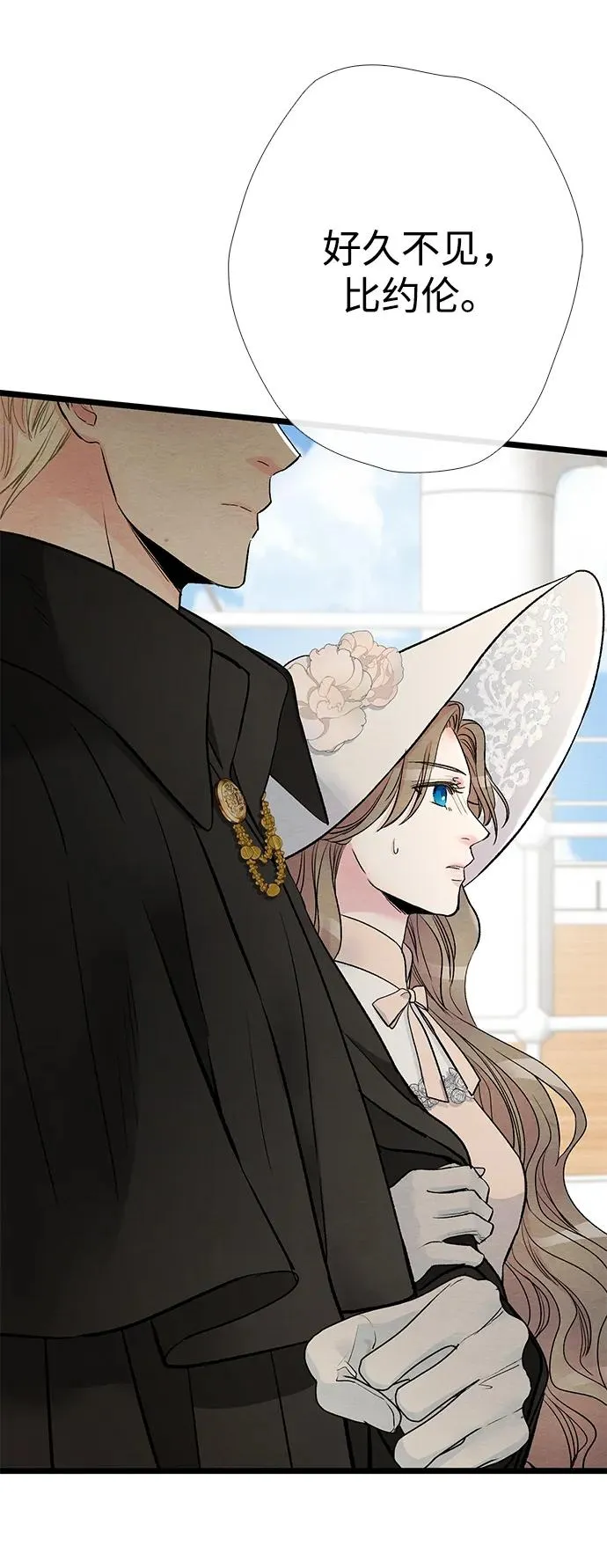 [第38话] 竞争对手是拐杖 第79页