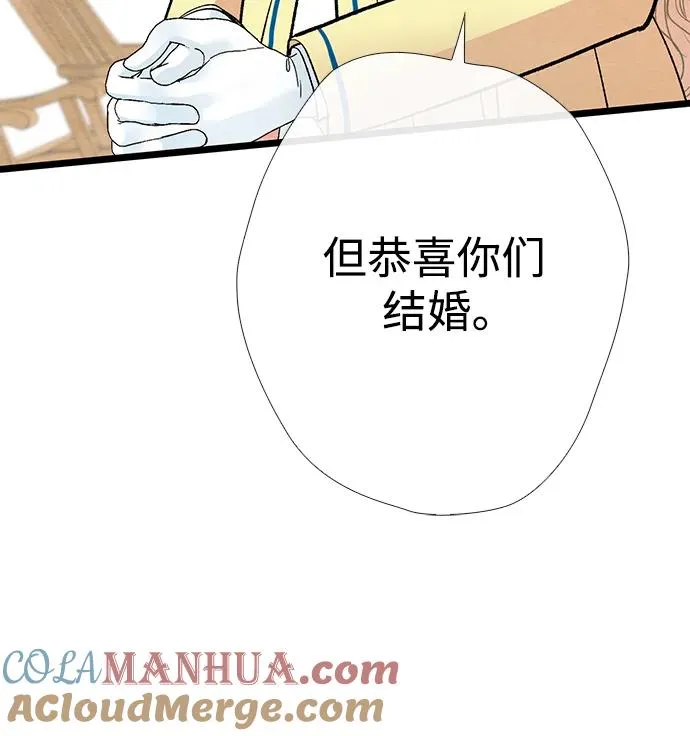 [第38话] 竞争对手是拐杖 第81页