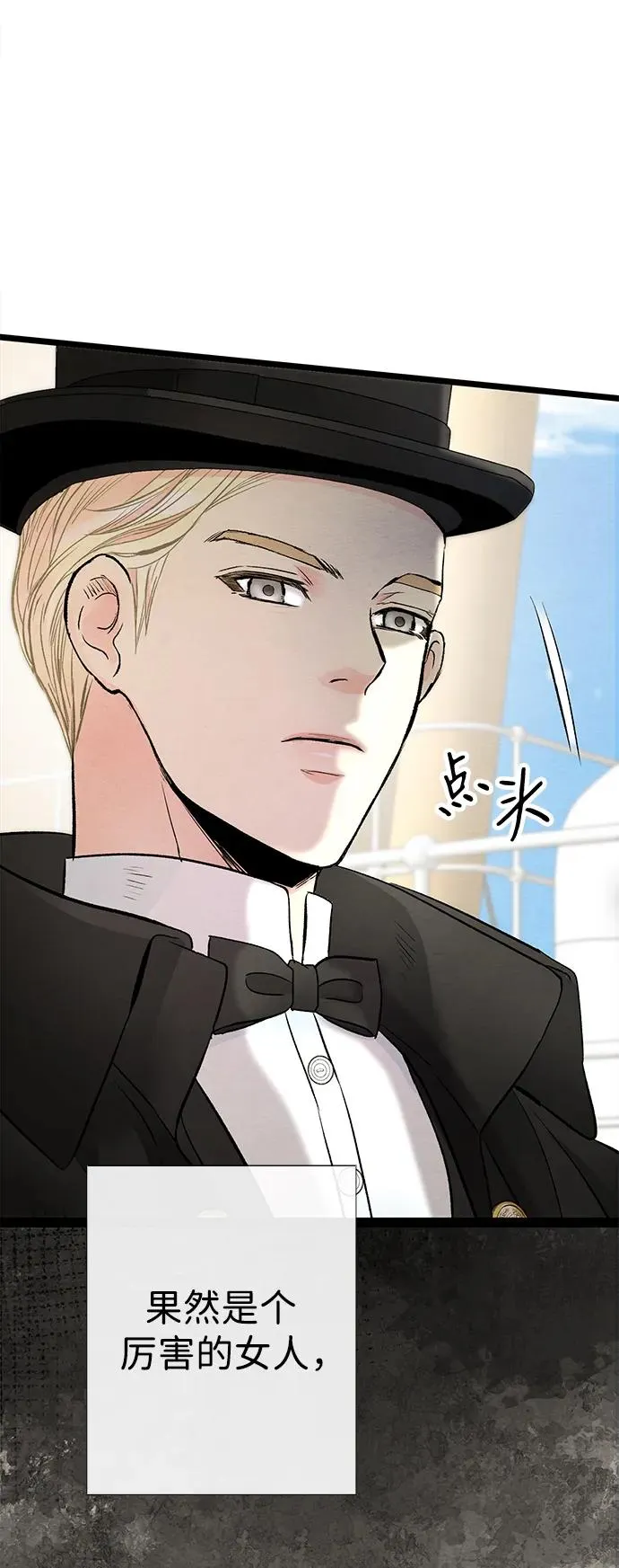 [第38话] 竞争对手是拐杖 第82页