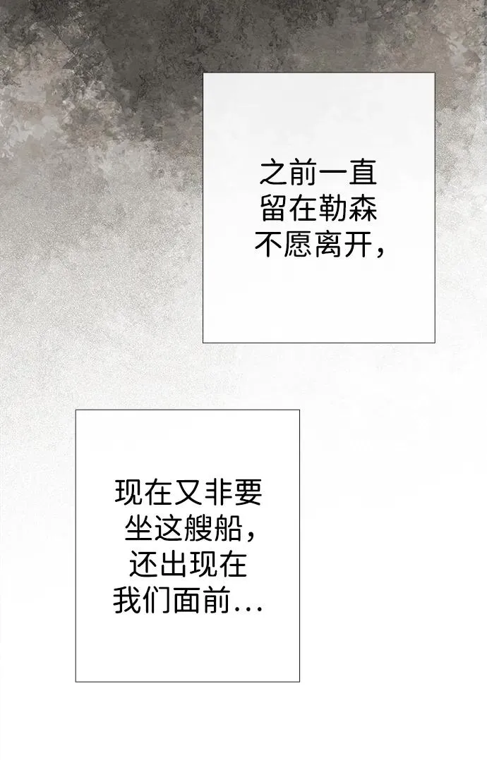 [第38话] 竞争对手是拐杖 第83页