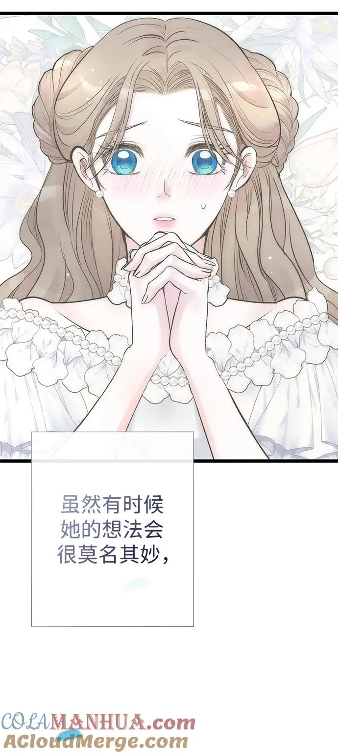 [第38话] 竞争对手是拐杖 第93页