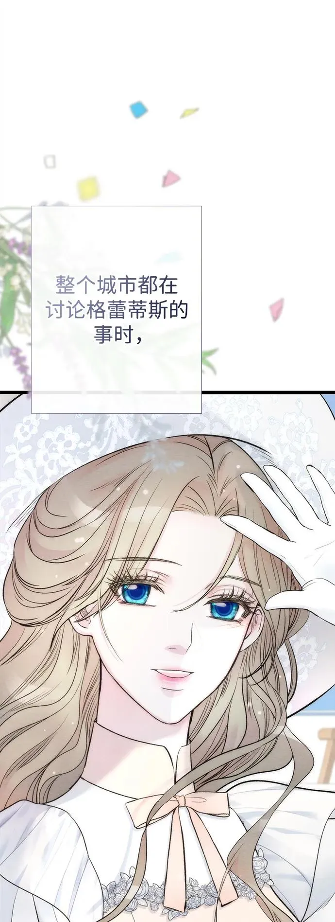 [第38话] 竞争对手是拐杖 第95页