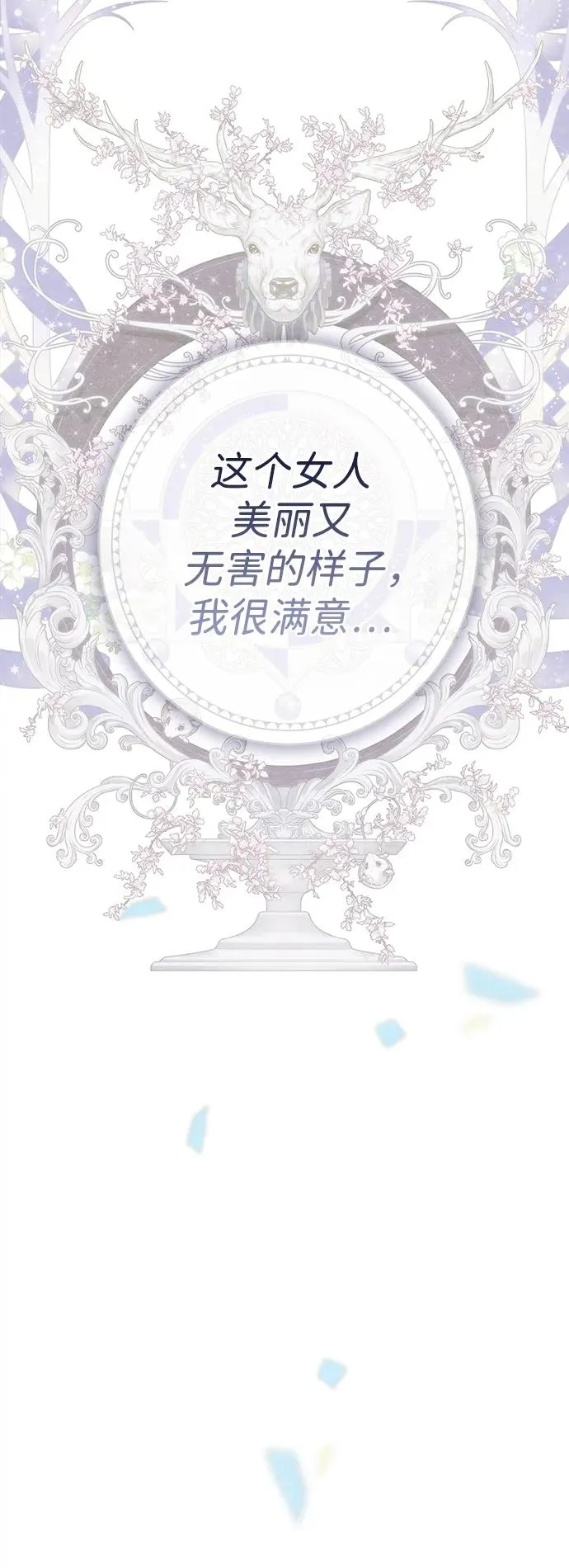 [第38话] 竞争对手是拐杖 第98页