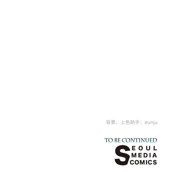 [第38话] 竞争对手是拐杖 第100页