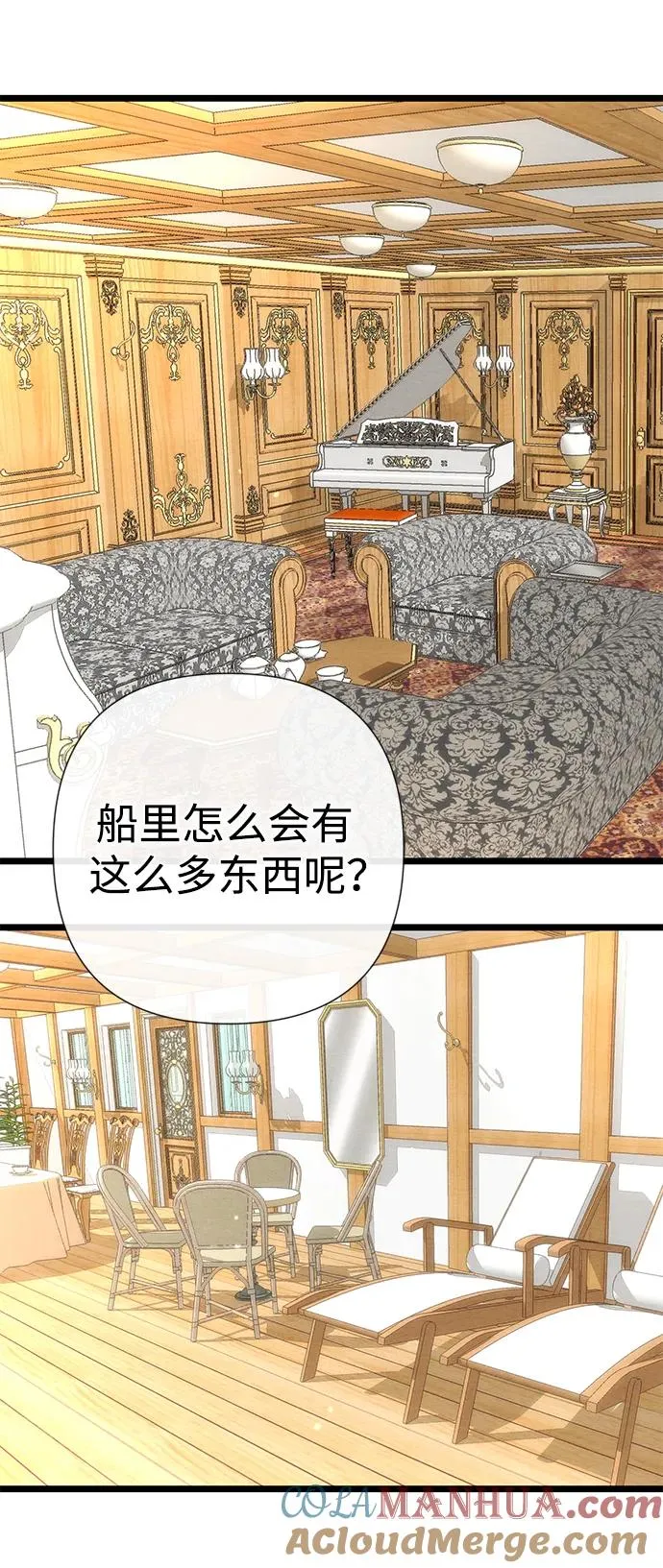 [第39话] 永远的第二个 第4页