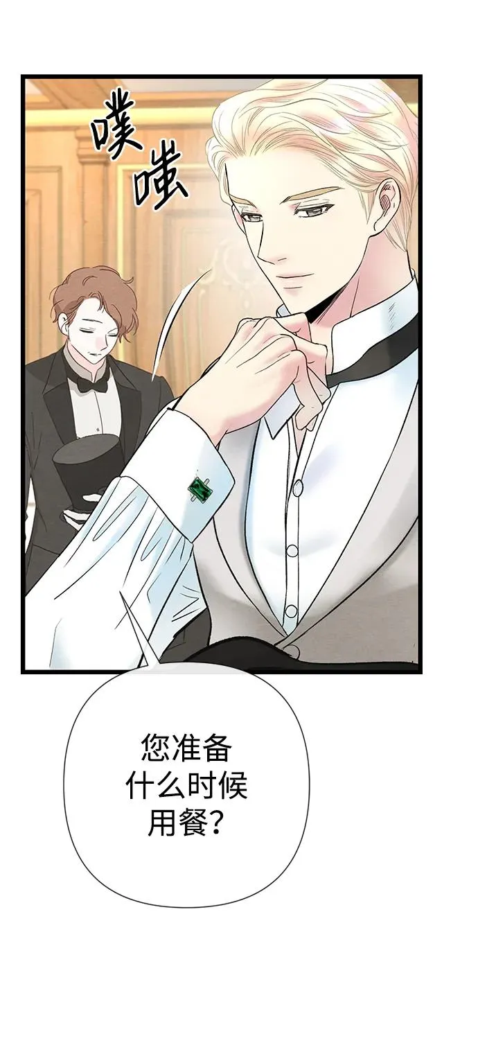 [第39话] 永远的第二个 第6页