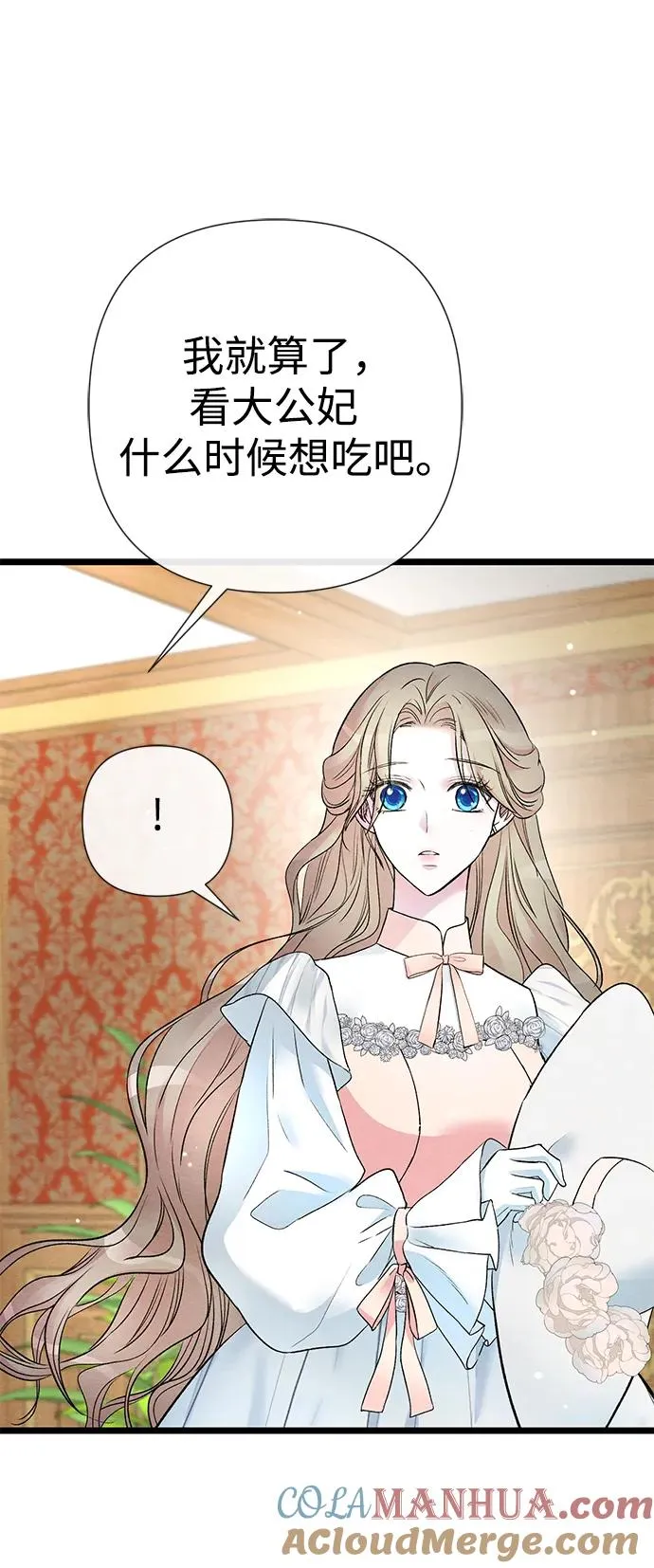 [第39话] 永远的第二个 第7页