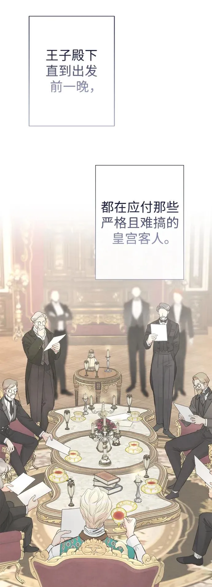 [第39话] 永远的第二个 第12页