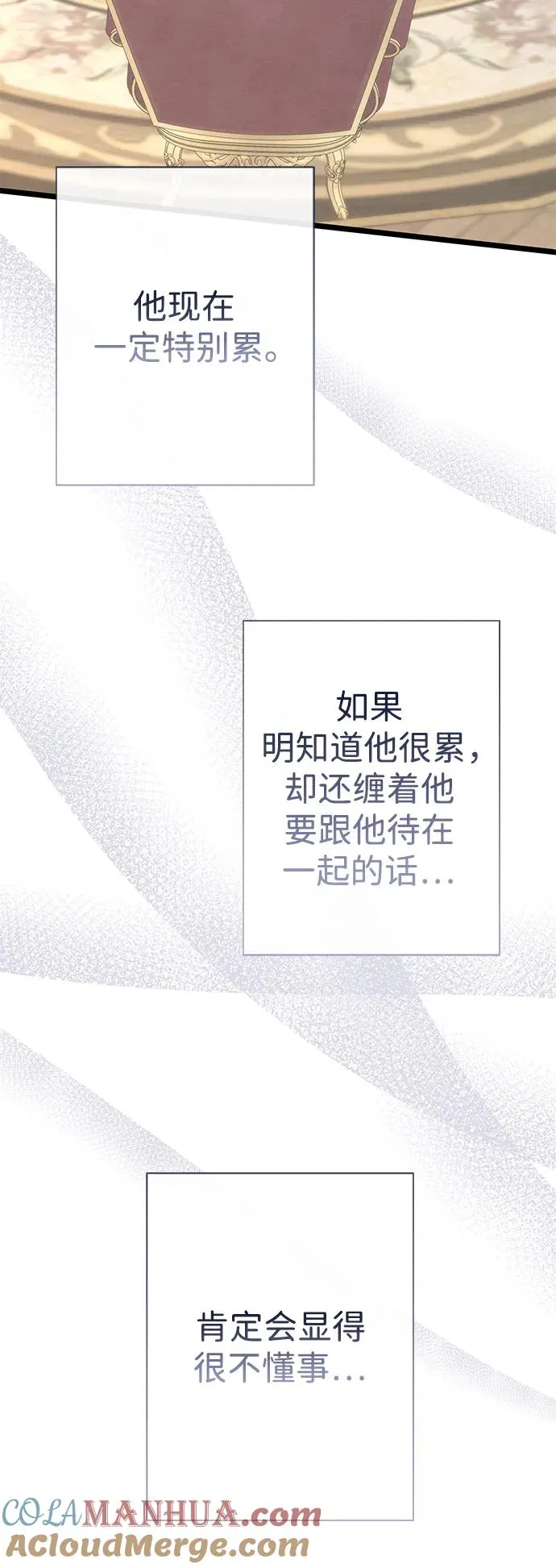 [第39话] 永远的第二个 第13页