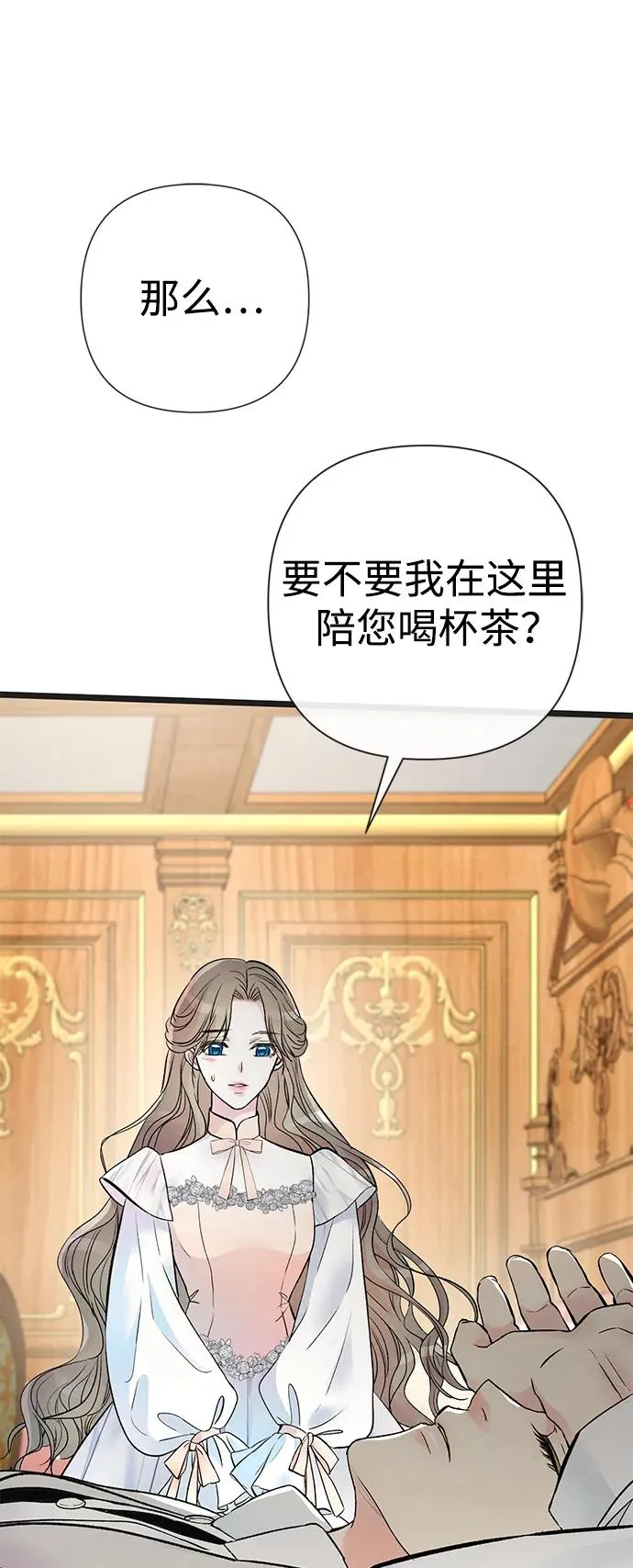 [第39话] 永远的第二个 第14页