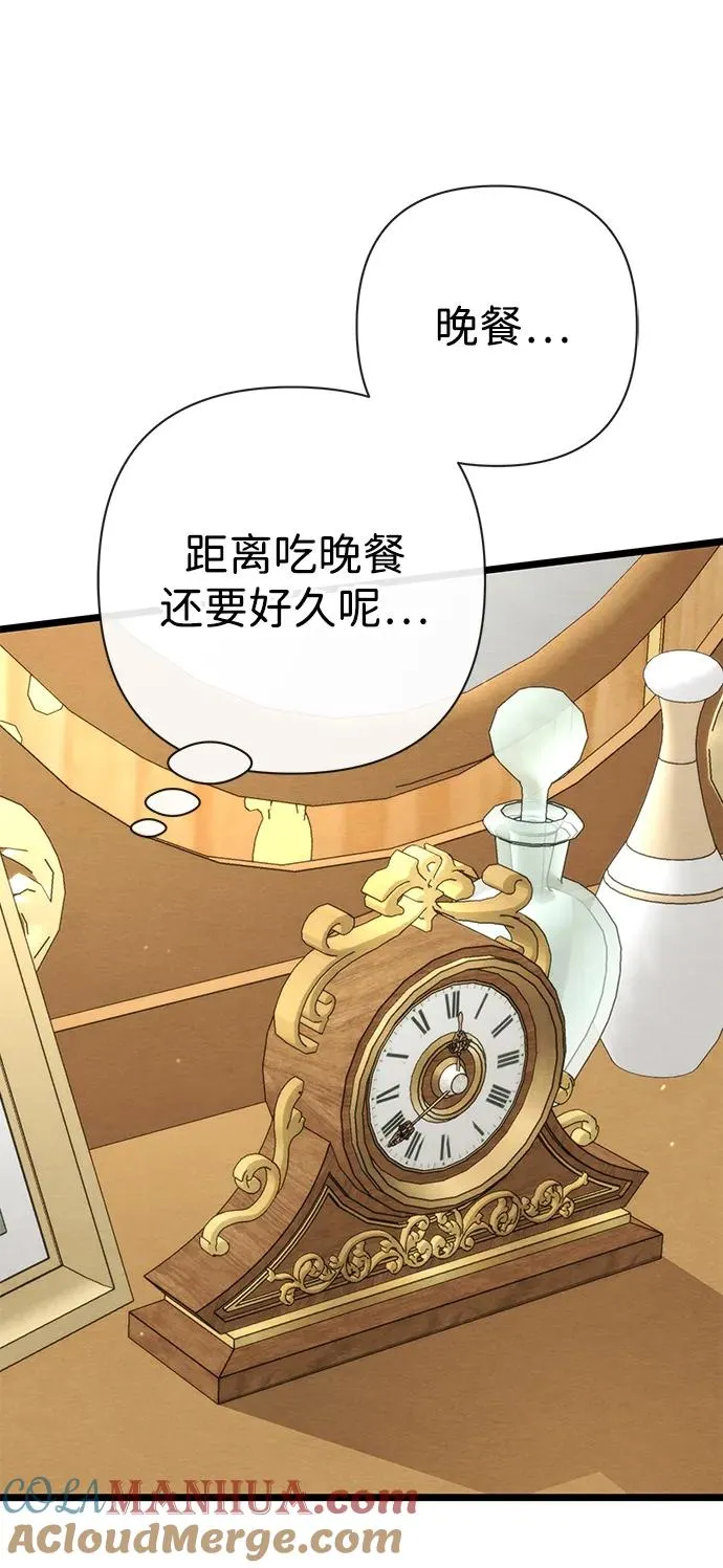 [第39话] 永远的第二个 第16页