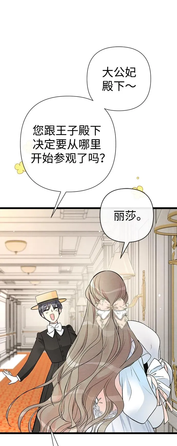 [第39话] 永远的第二个 第20页