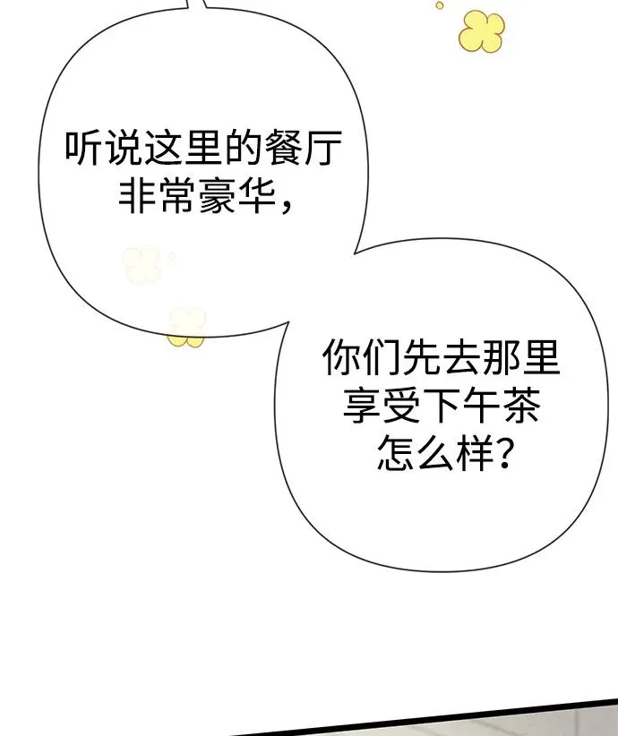 [第39话] 永远的第二个 第21页