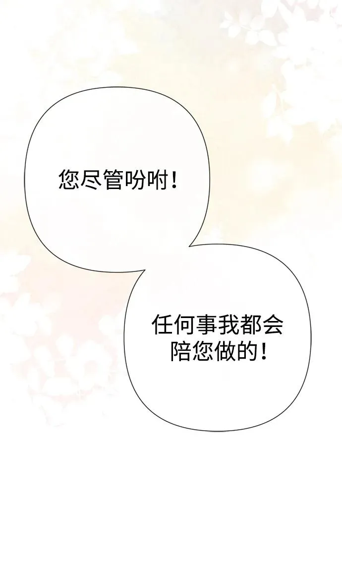 [第39话] 永远的第二个 第24页
