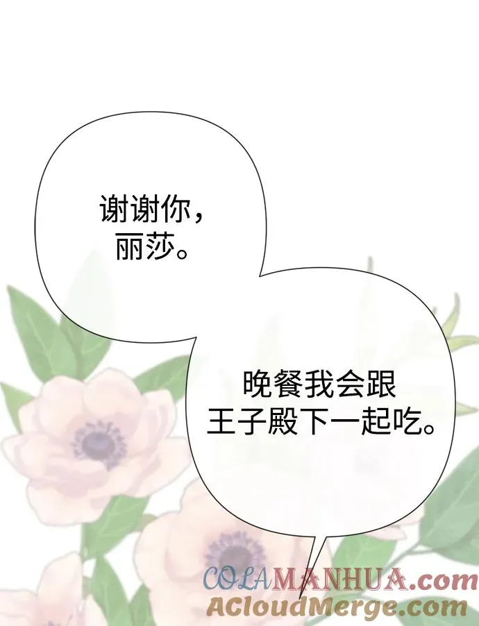 [第39话] 永远的第二个 第25页