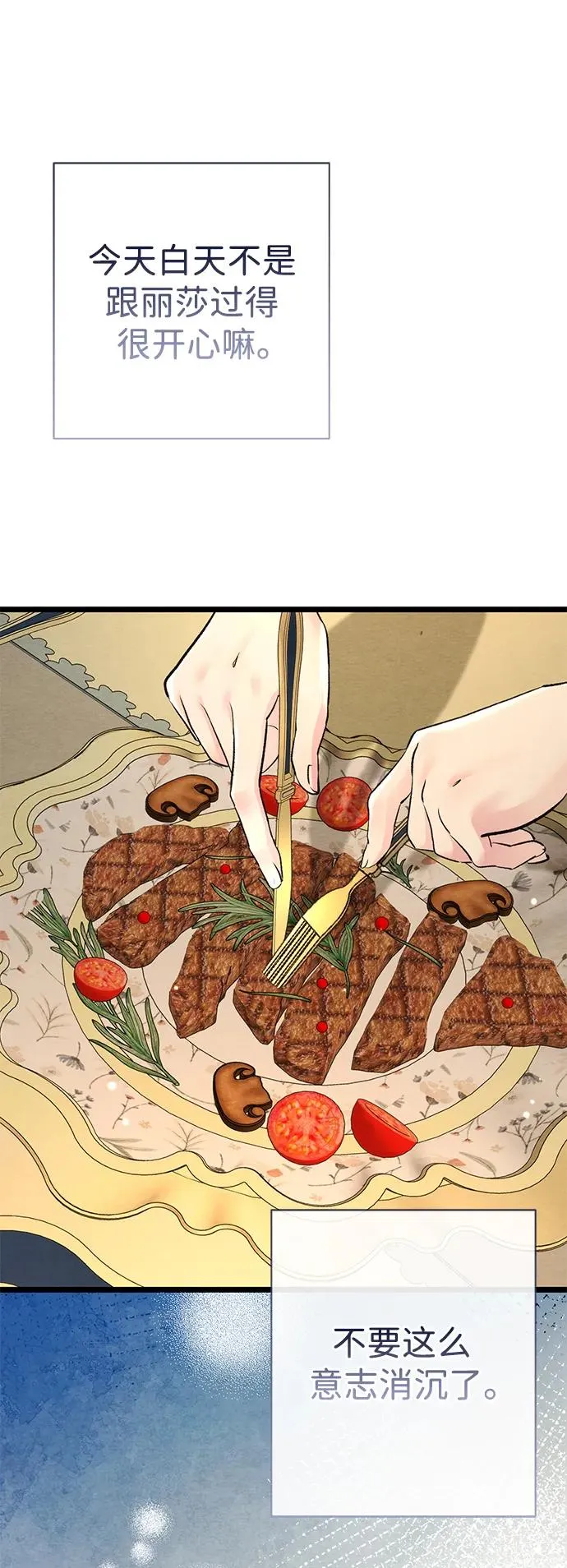 [第39话] 永远的第二个 第36页