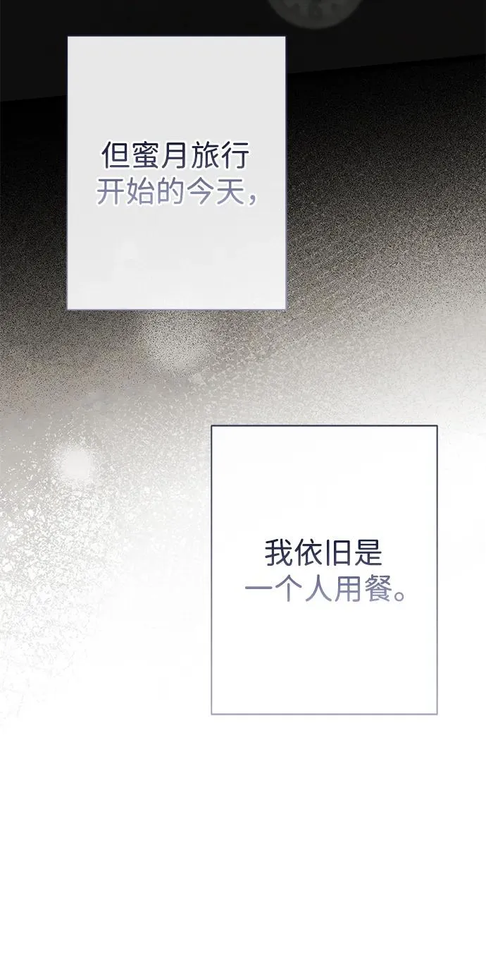 [第39话] 永远的第二个 第39页