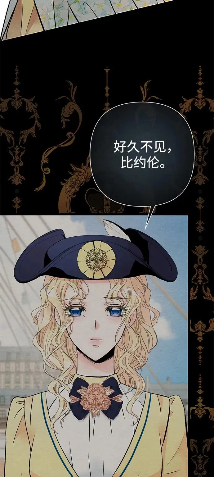 [第39话] 永远的第二个 第41页