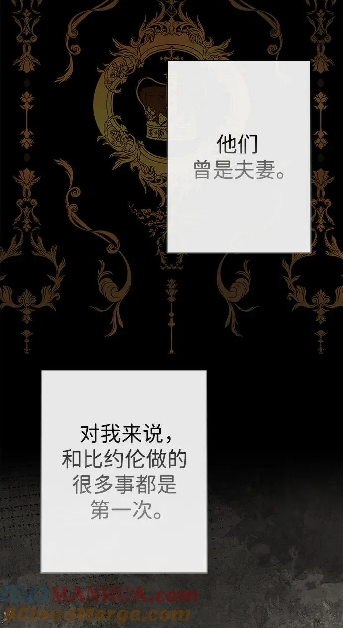 [第39话] 永远的第二个 第43页