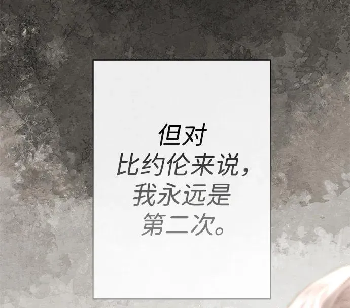 [第39话] 永远的第二个 第44页