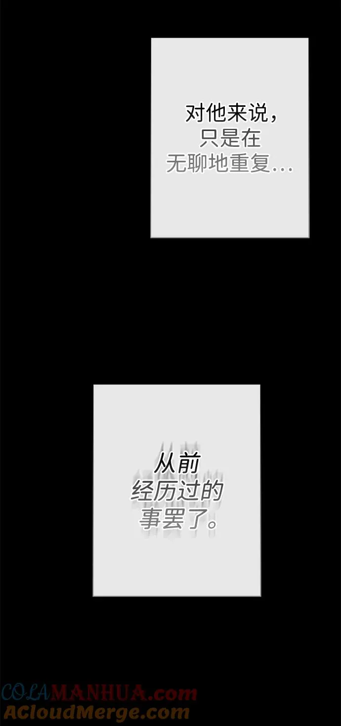 [第39话] 永远的第二个 第46页
