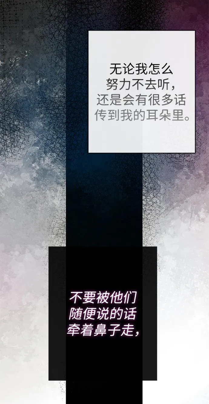 [第39话] 永远的第二个 第48页