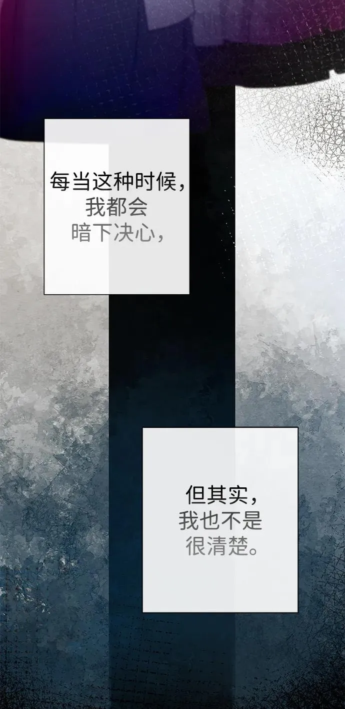 [第39话] 永远的第二个 第50页