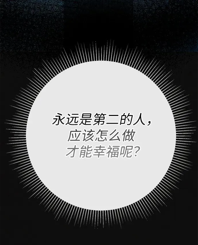 [第39话] 永远的第二个 第51页