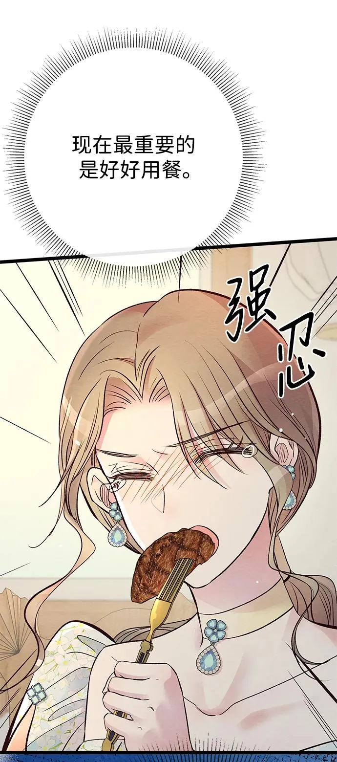 [第39话] 永远的第二个 第54页