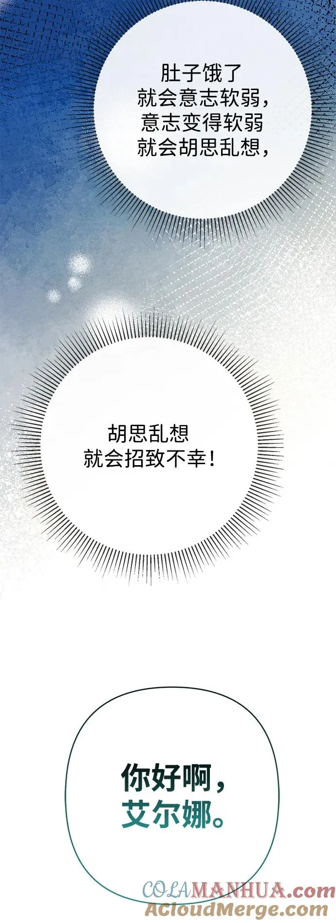 [第39话] 永远的第二个 第55页