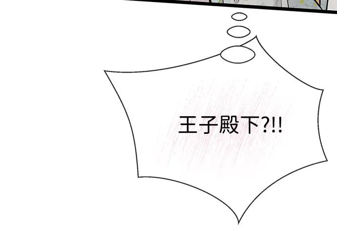 [第39话] 永远的第二个 第59页