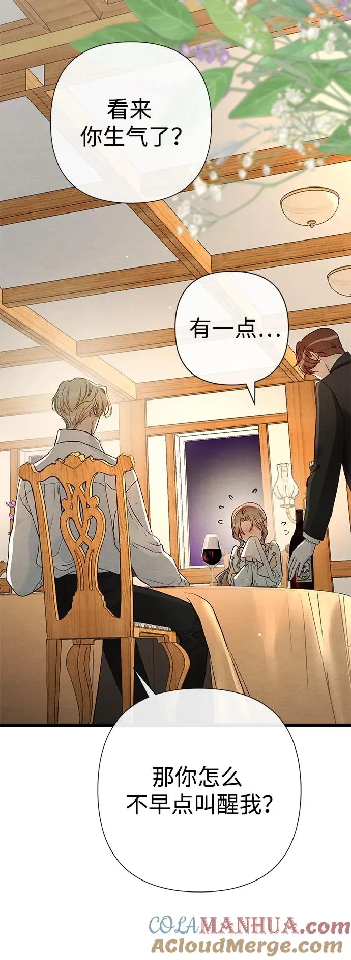 [第39话] 永远的第二个 第61页